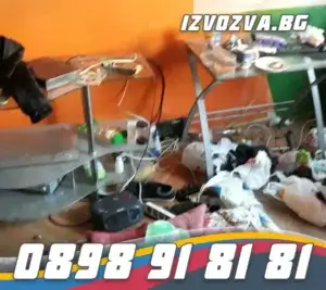 Чист и безопасен дом след Диоген престой